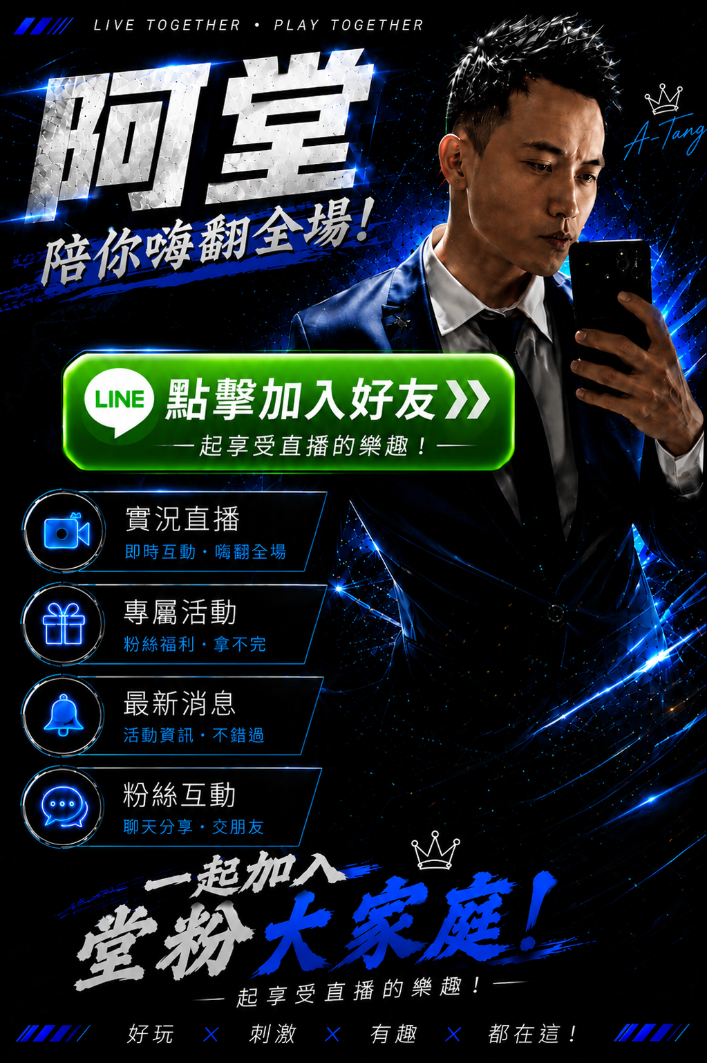 阿堂